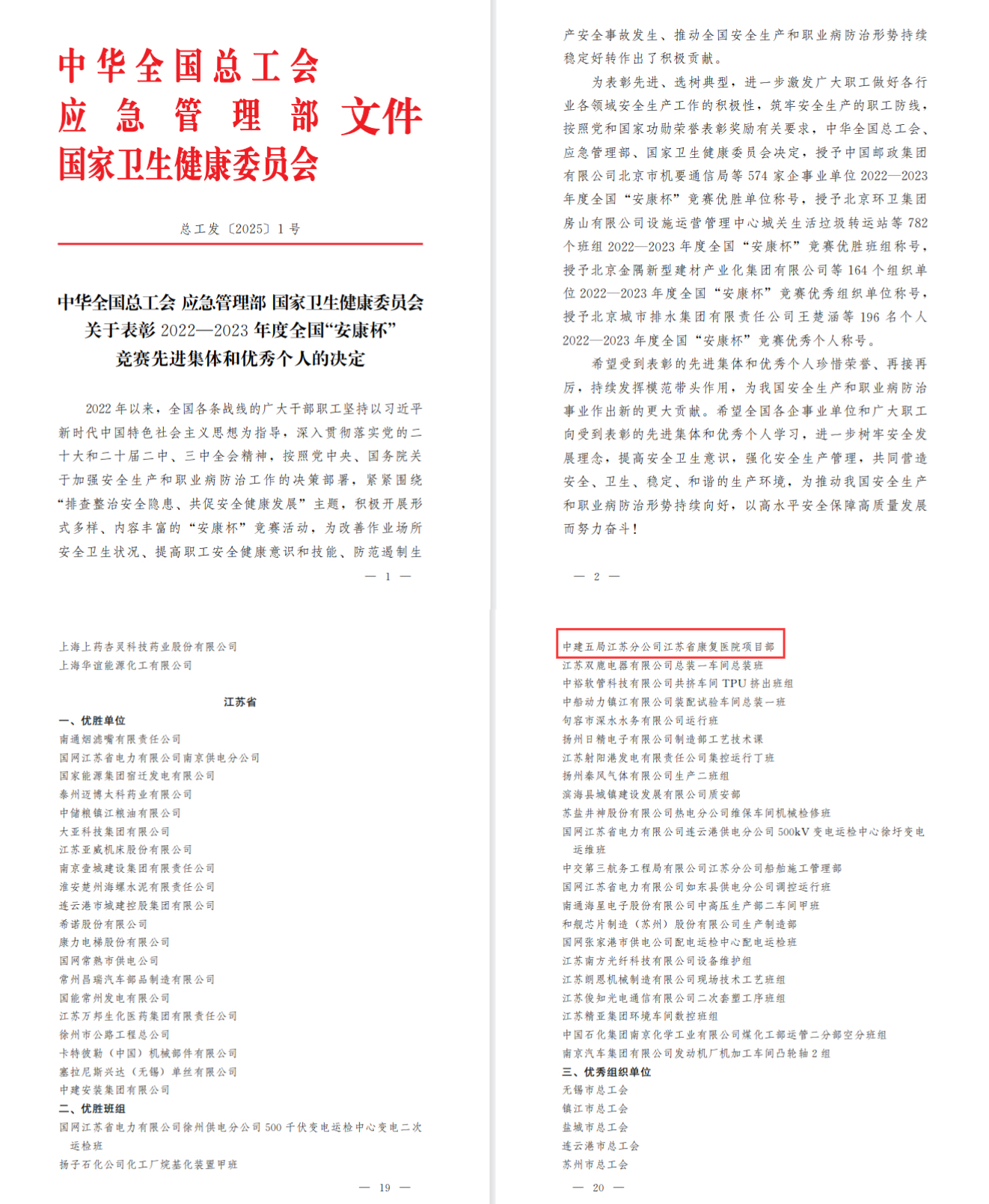 获奖文件.jpg