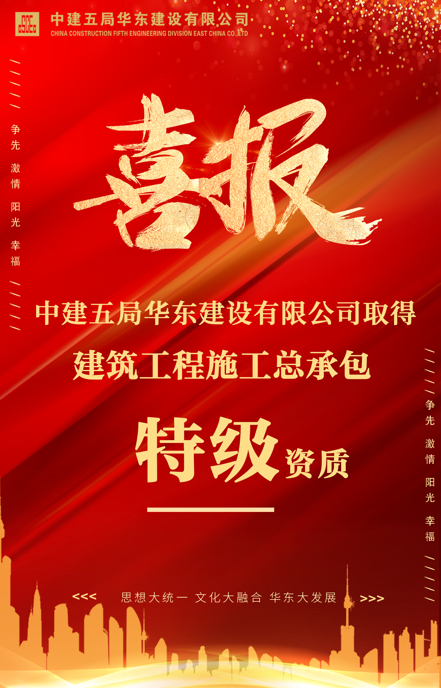 喜报（最终版）.png