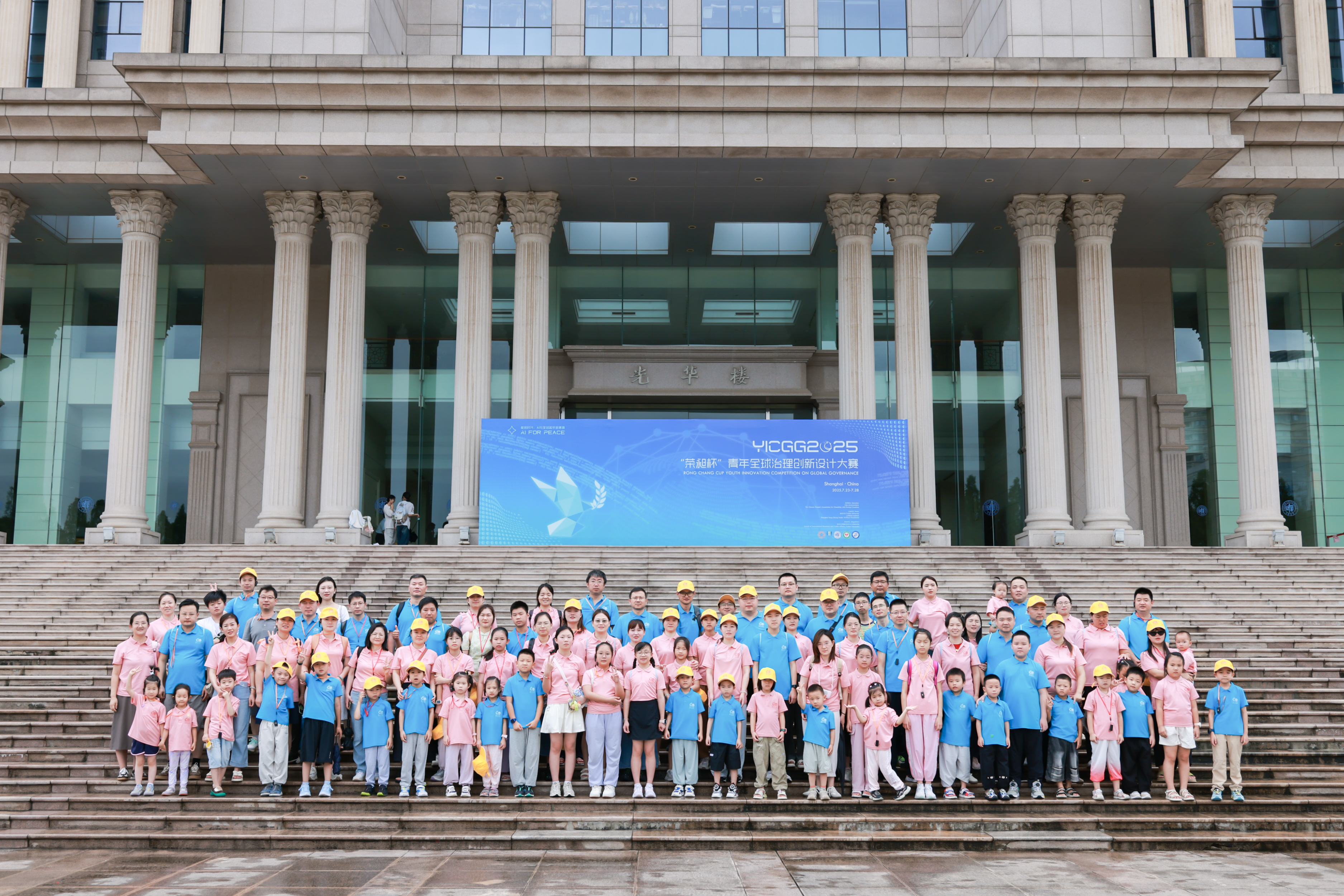 复旦大学集体合影.jpg