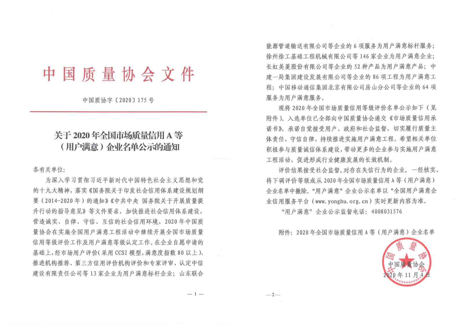 2020年发明专利_04_副本2.png 2020年发明专利_04_副本2.png