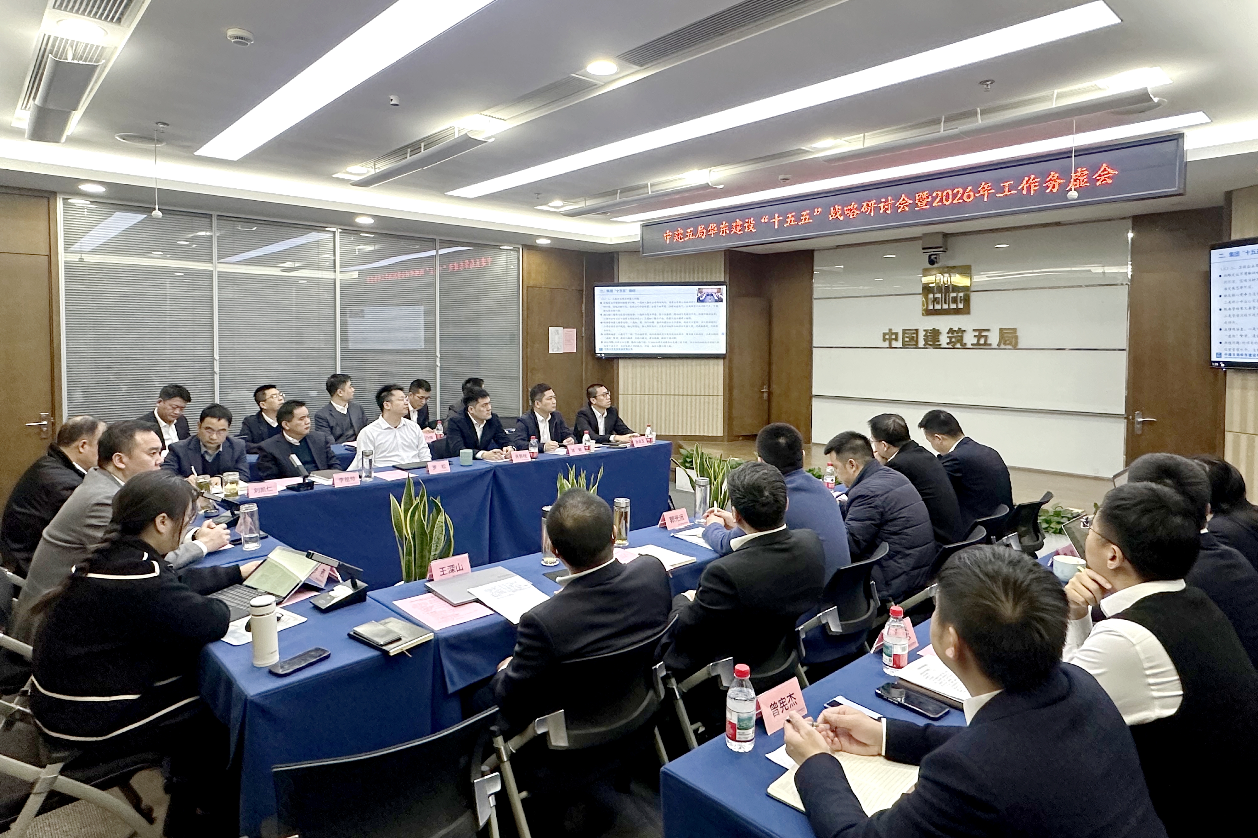 2026.1.17务虚会暨十五五战略研讨会.jpg